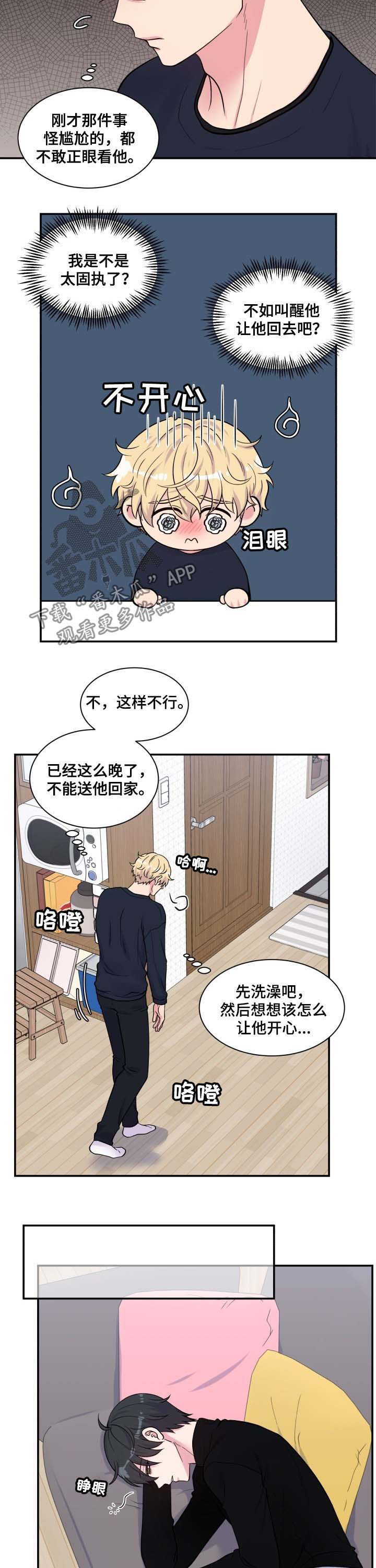 《双面教授》漫画最新章节第123章：变态免费下拉式在线观看章节第【5】张图片