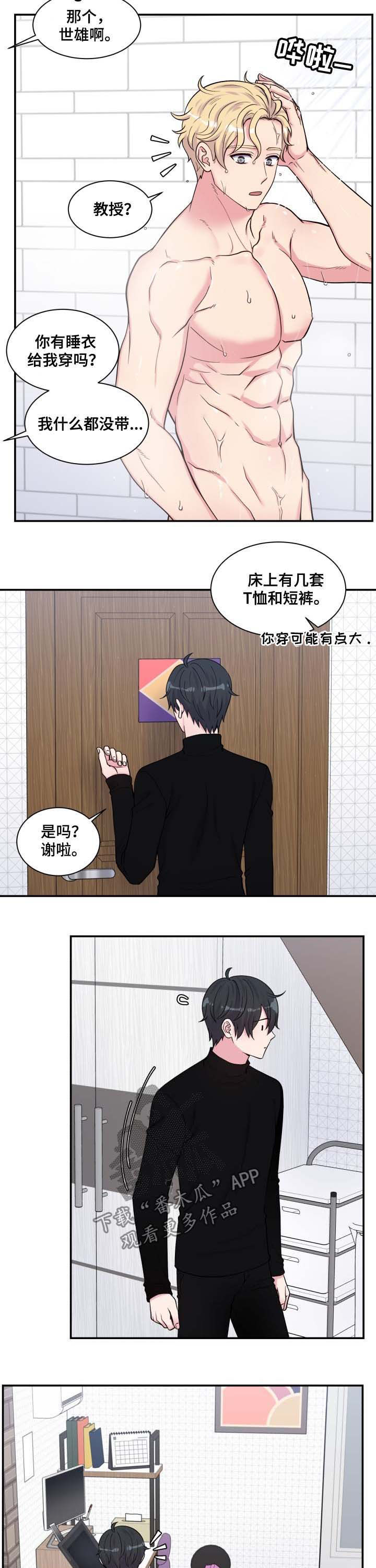 《双面教授》漫画最新章节第123章：变态免费下拉式在线观看章节第【2】张图片