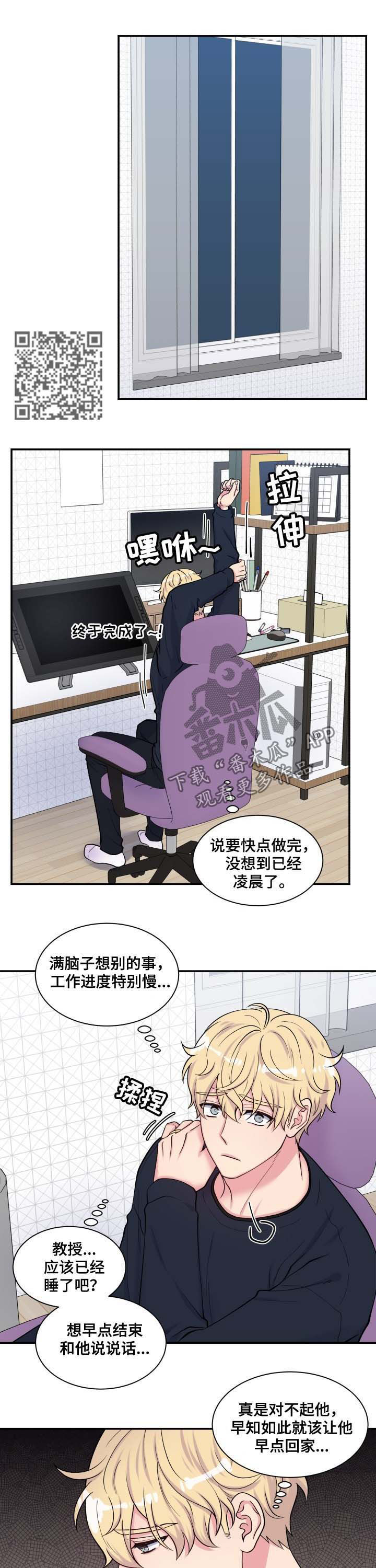 《双面教授》漫画最新章节第123章：变态免费下拉式在线观看章节第【6】张图片