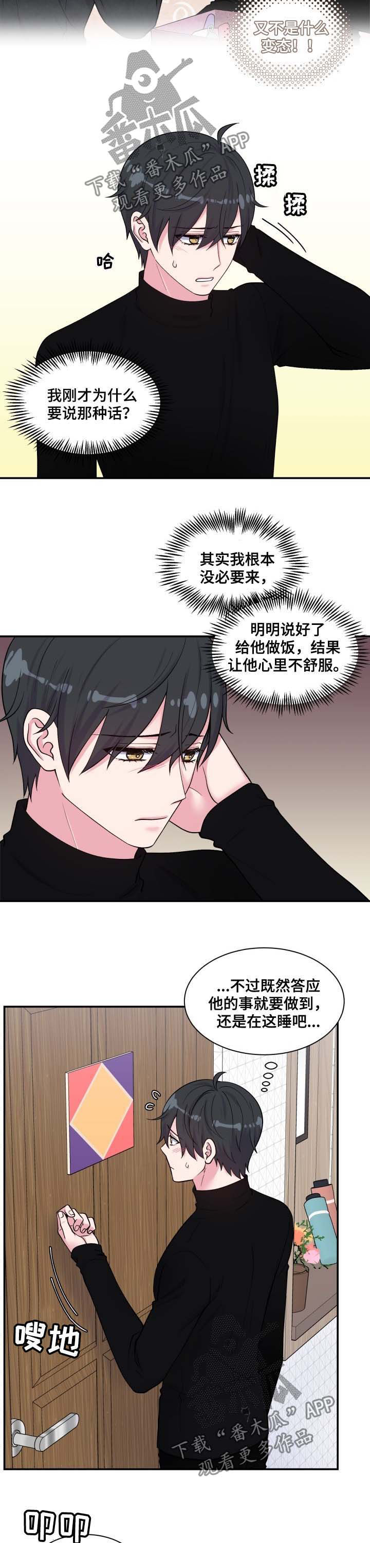 《双面教授》漫画最新章节第123章：变态免费下拉式在线观看章节第【3】张图片