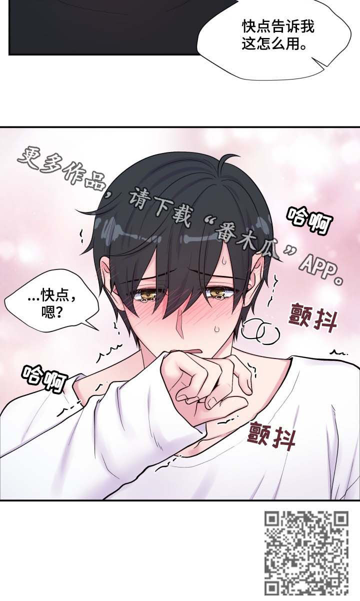 《双面教授》漫画最新章节第124章：主动免费下拉式在线观看章节第【1】张图片