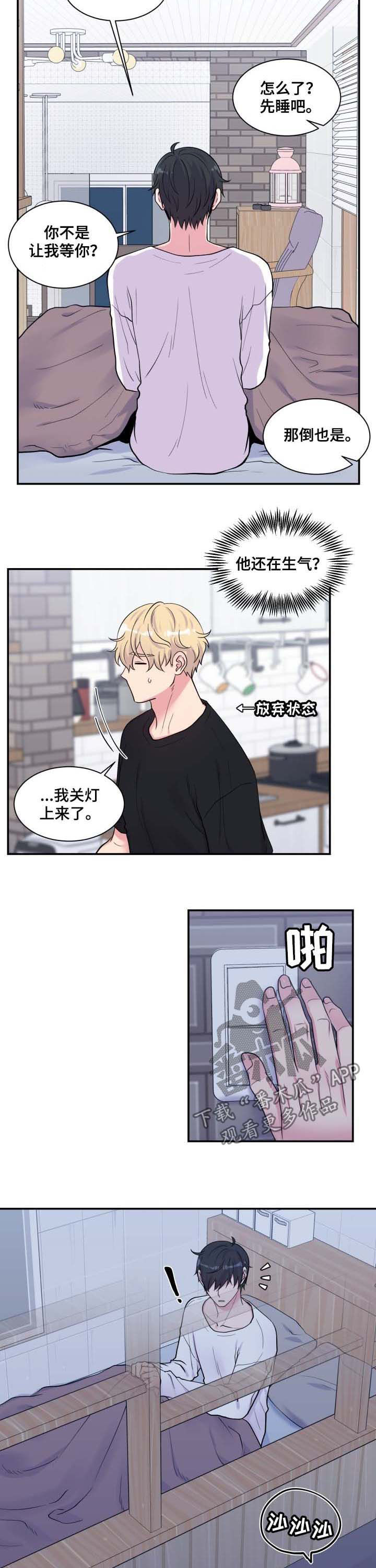 《双面教授》漫画最新章节第124章：主动免费下拉式在线观看章节第【9】张图片