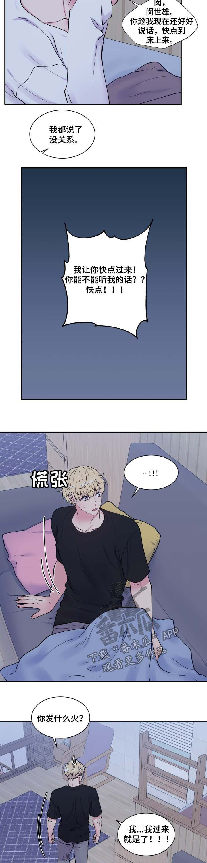 《双面教授》漫画最新章节第124章：主动免费下拉式在线观看章节第【4】张图片