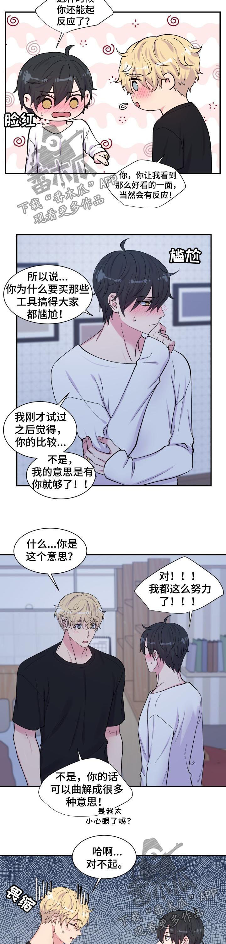 《双面教授》漫画最新章节第125章：死板免费下拉式在线观看章节第【5】张图片