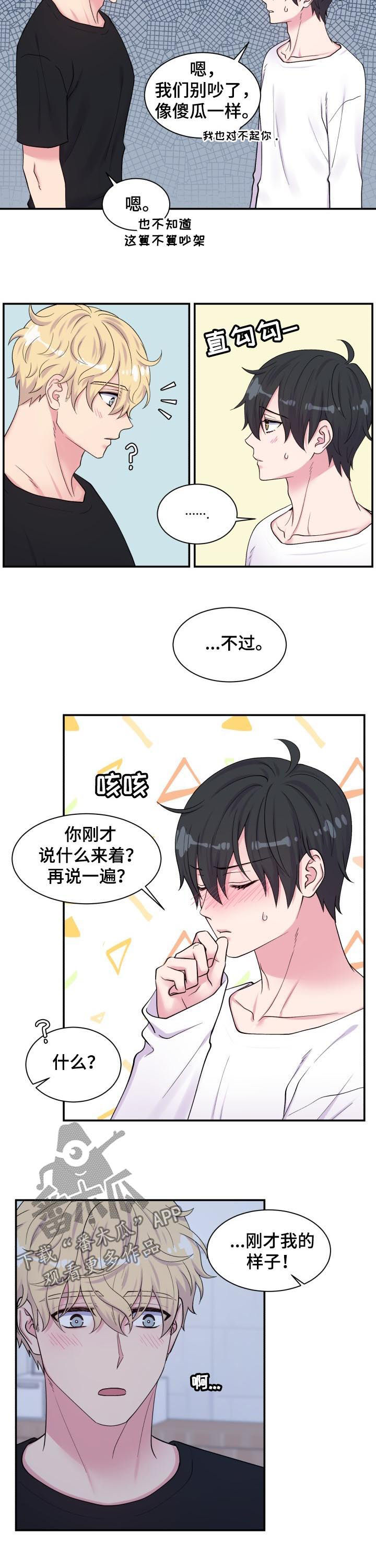 《双面教授》漫画最新章节第125章：死板免费下拉式在线观看章节第【4】张图片