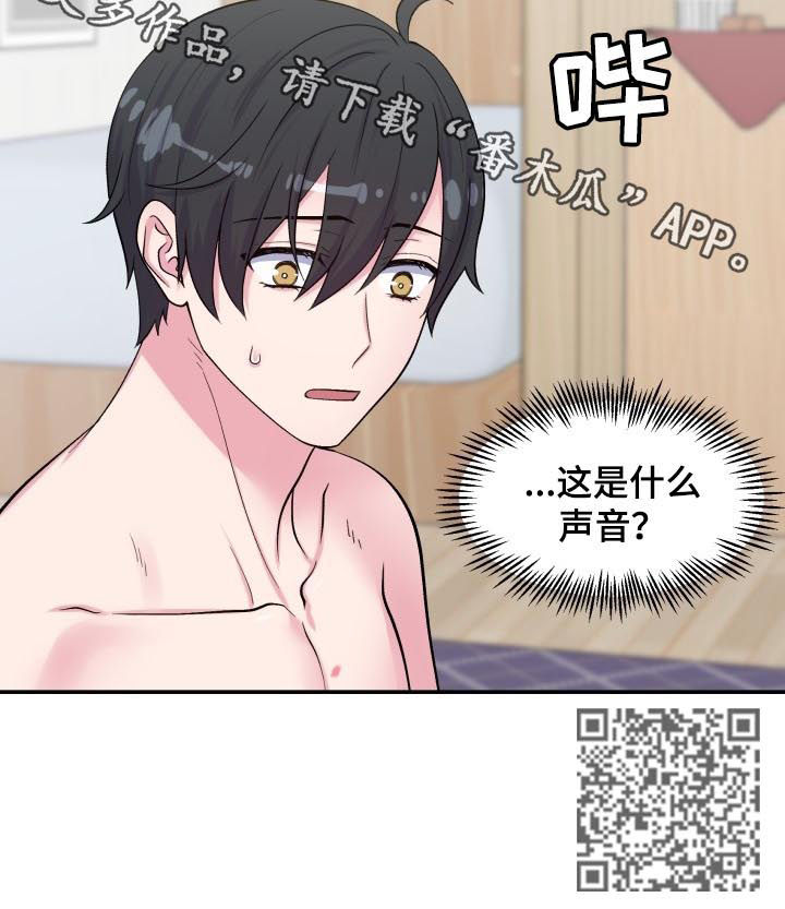 《双面教授》漫画最新章节第126章：铃声免费下拉式在线观看章节第【1】张图片