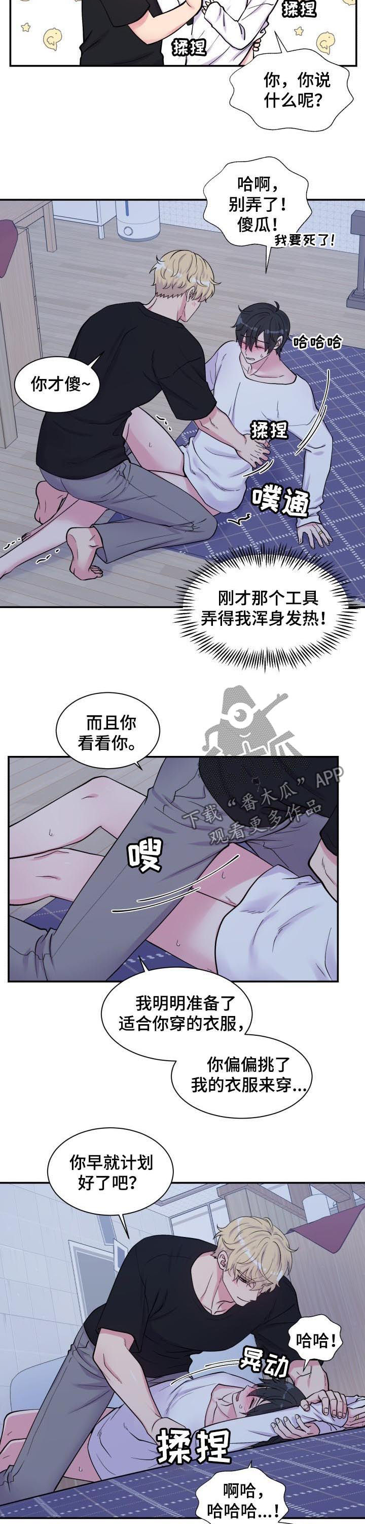 《双面教授》漫画最新章节第126章：铃声免费下拉式在线观看章节第【9】张图片