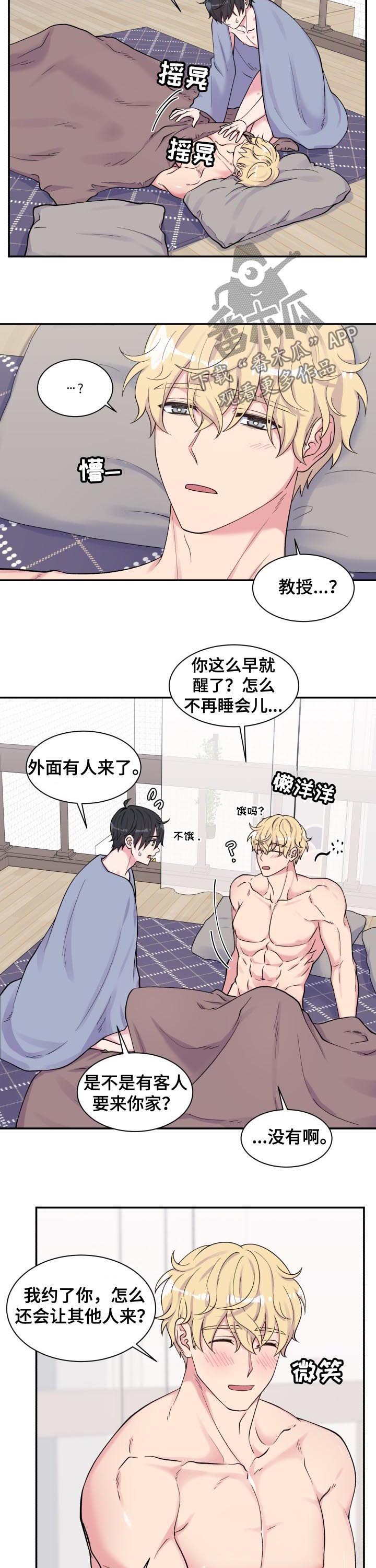 【双面教授】漫画-（第127章：姐姐）章节漫画下拉式图片-2.jpg