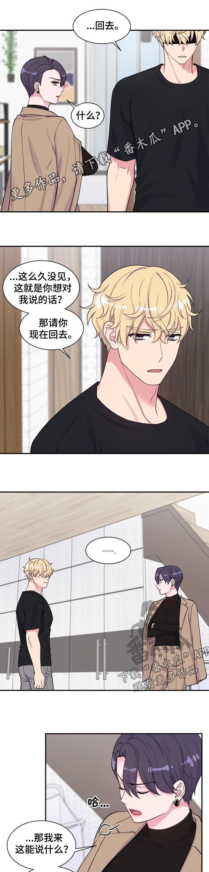 《双面教授》漫画最新章节第128章：男朋友免费下拉式在线观看章节第【10】张图片