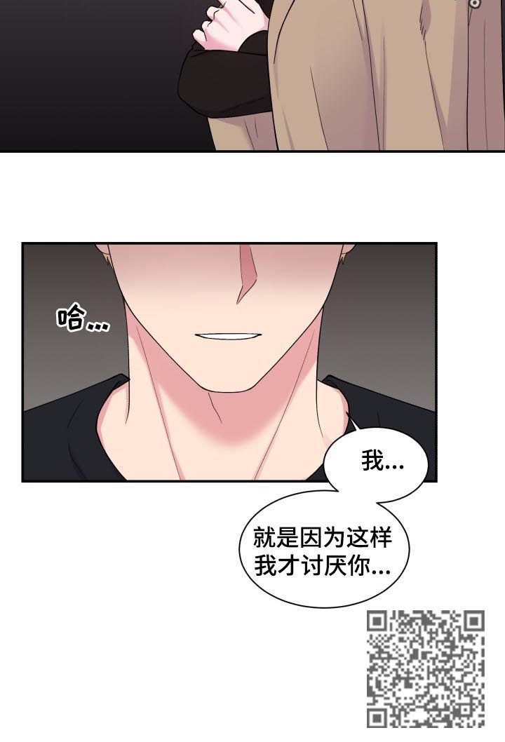 《双面教授》漫画最新章节第129章：威胁免费下拉式在线观看章节第【1】张图片