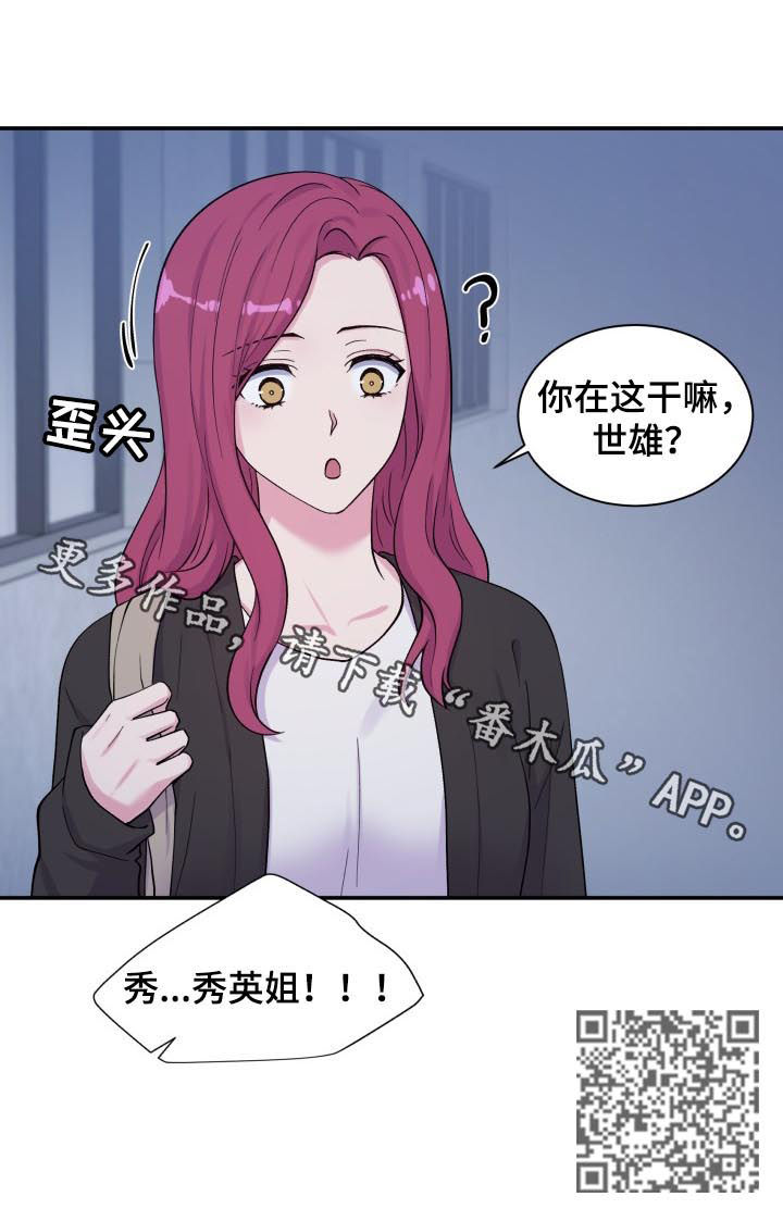 《双面教授》漫画最新章节第130章：去哪了免费下拉式在线观看章节第【1】张图片