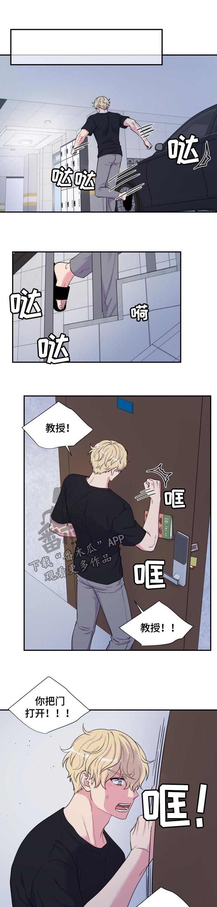 《双面教授》漫画最新章节第130章：去哪了免费下拉式在线观看章节第【5】张图片