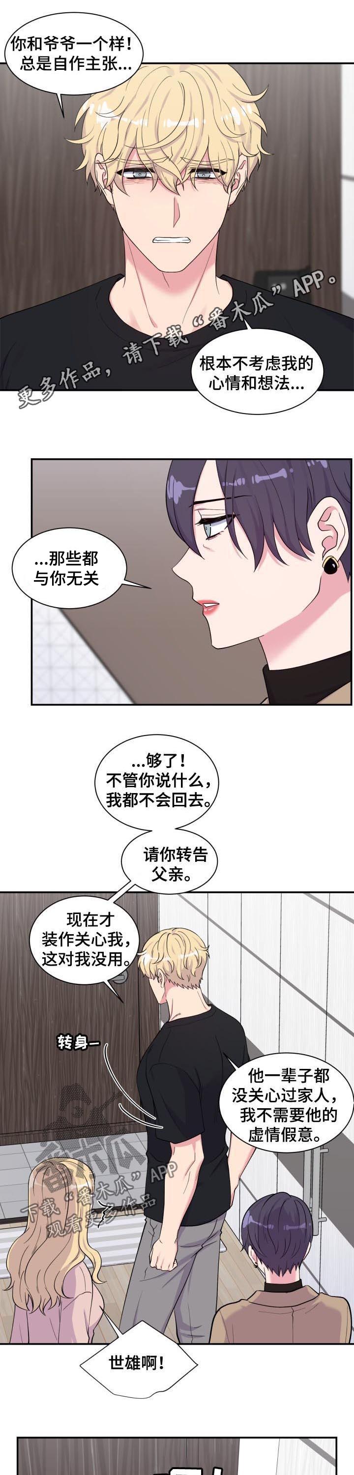 《双面教授》漫画最新章节第130章：去哪了免费下拉式在线观看章节第【11】张图片