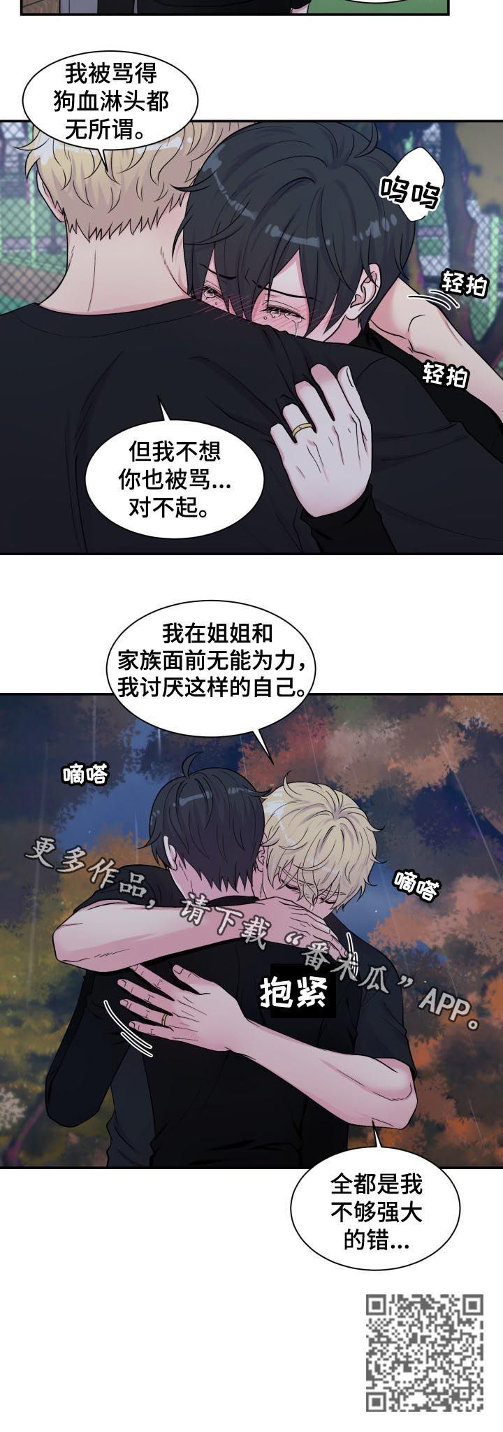 《双面教授》漫画最新章节第133章：分手免费下拉式在线观看章节第【1】张图片