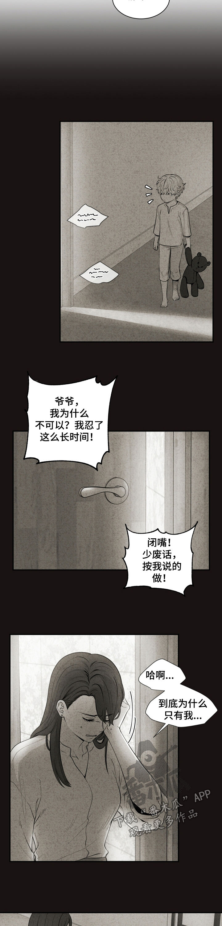 《双面教授》漫画最新章节第136章：我们一起住吧免费下拉式在线观看章节第【11】张图片