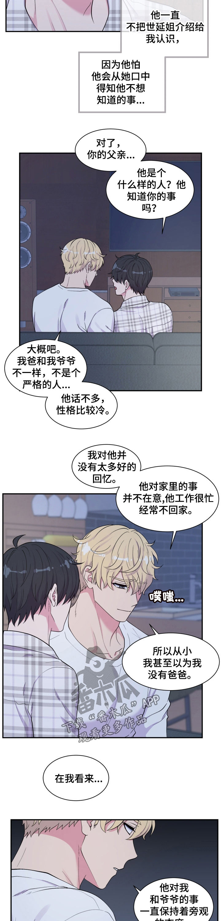 《双面教授》漫画最新章节第136章：我们一起住吧免费下拉式在线观看章节第【5】张图片