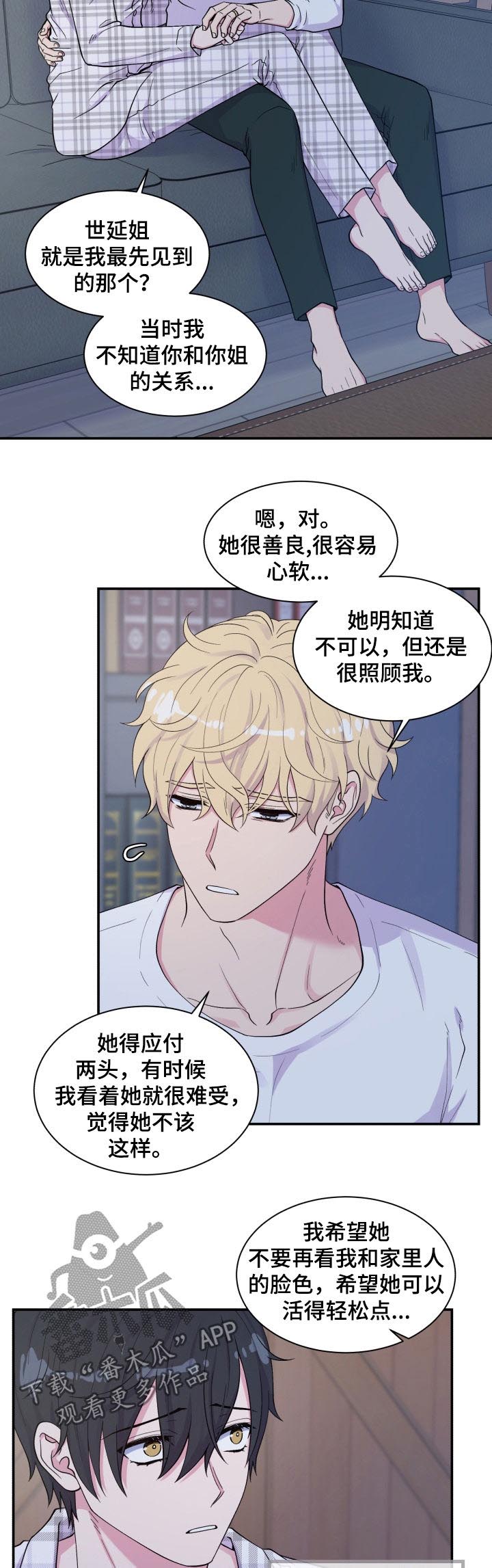 《双面教授》漫画最新章节第136章：我们一起住吧免费下拉式在线观看章节第【6】张图片