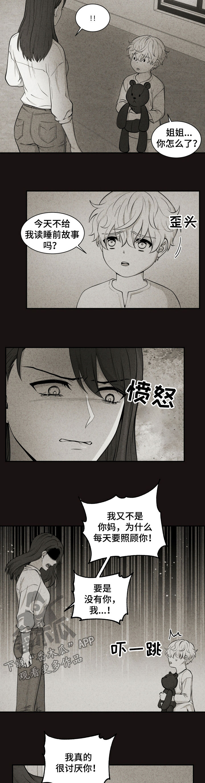 《双面教授》漫画最新章节第136章：我们一起住吧免费下拉式在线观看章节第【10】张图片