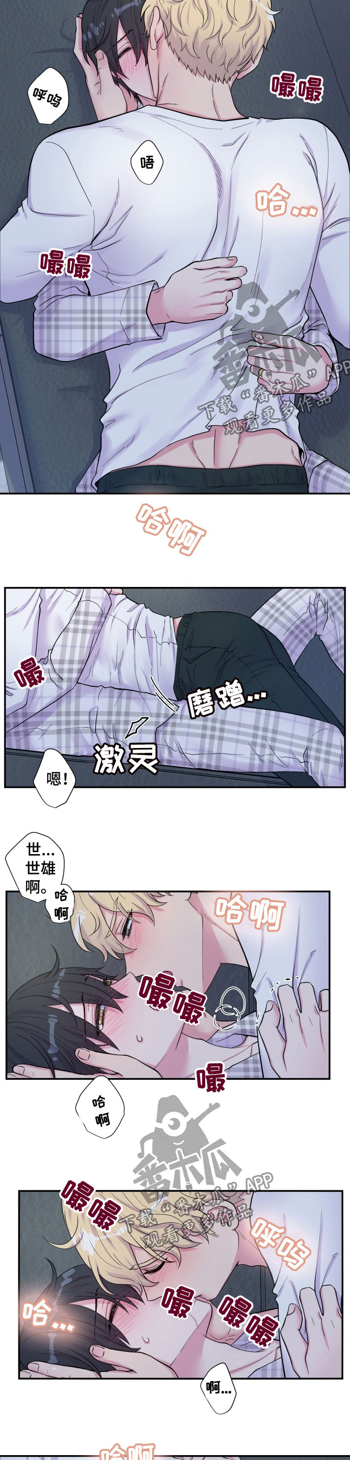 《双面教授》漫画最新章节第138章：答应免费下拉式在线观看章节第【3】张图片