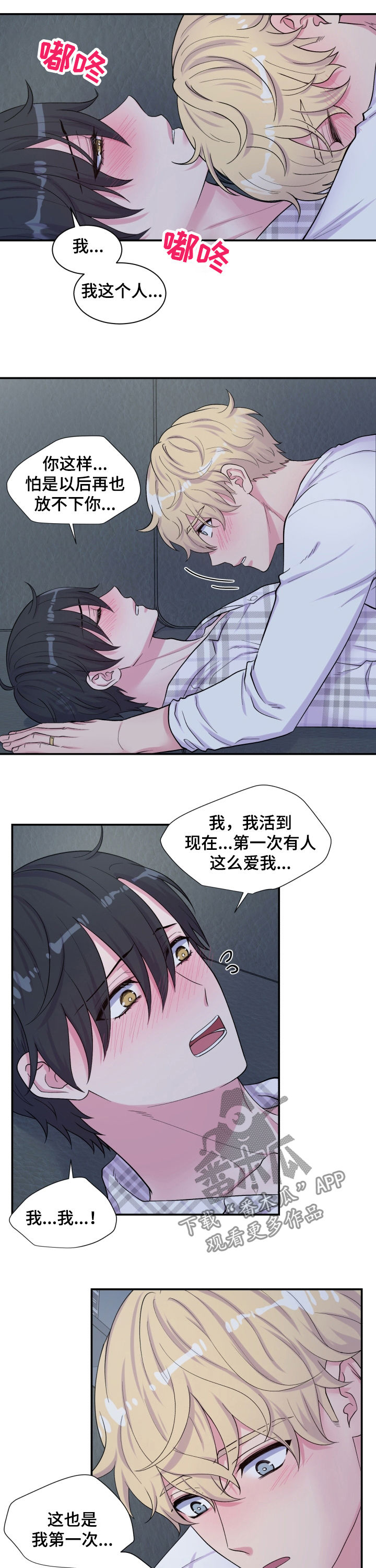 《双面教授》漫画最新章节第138章：答应免费下拉式在线观看章节第【6】张图片