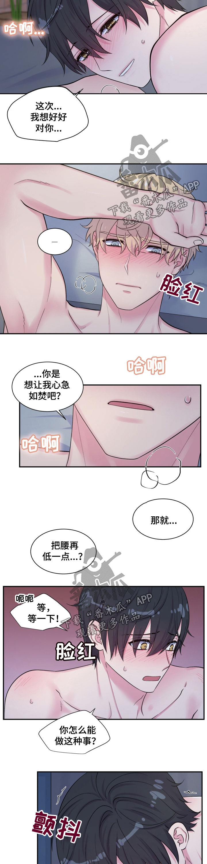 《双面教授》漫画最新章节第139章：别逗我了免费下拉式在线观看章节第【3】张图片