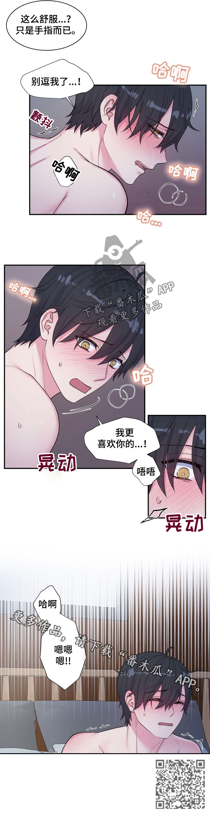 《双面教授》漫画最新章节第139章：别逗我了免费下拉式在线观看章节第【1】张图片