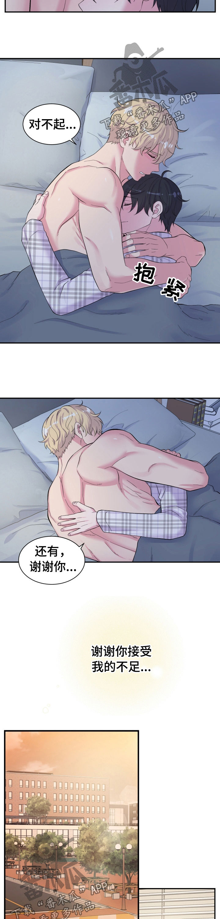 《双面教授》漫画最新章节第141章：粘人精免费下拉式在线观看章节第【5】张图片