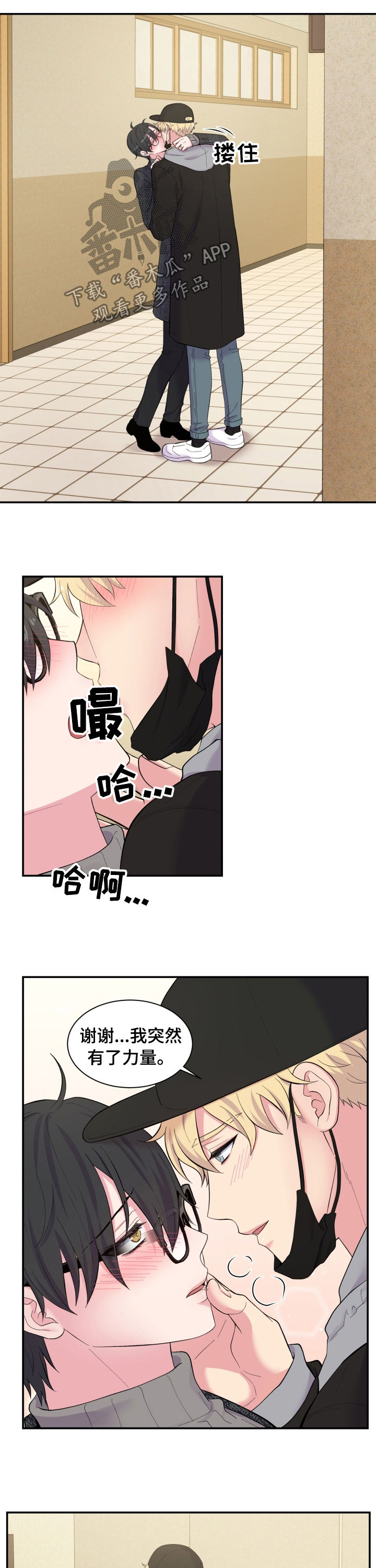 《双面教授》漫画最新章节第142章：隔墙有耳免费下拉式在线观看章节第【3】张图片