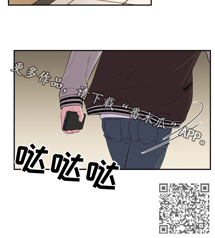 《双面教授》漫画最新章节第142章：隔墙有耳免费下拉式在线观看章节第【1】张图片