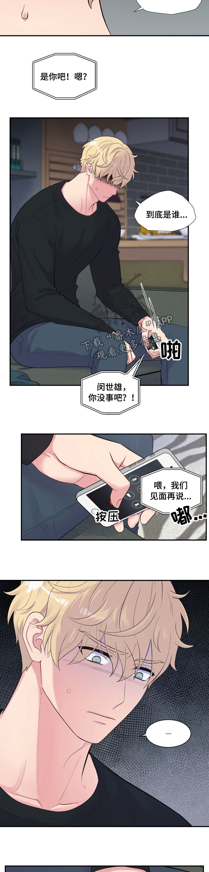 《双面教授》漫画最新章节第144章：论坛炸了免费下拉式在线观看章节第【4】张图片