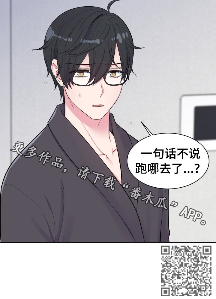 《双面教授》漫画最新章节第144章：论坛炸了免费下拉式在线观看章节第【1】张图片