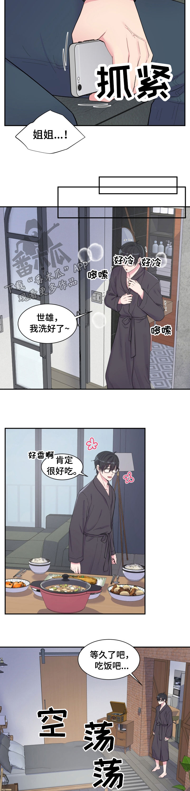 《双面教授》漫画最新章节第144章：论坛炸了免费下拉式在线观看章节第【3】张图片