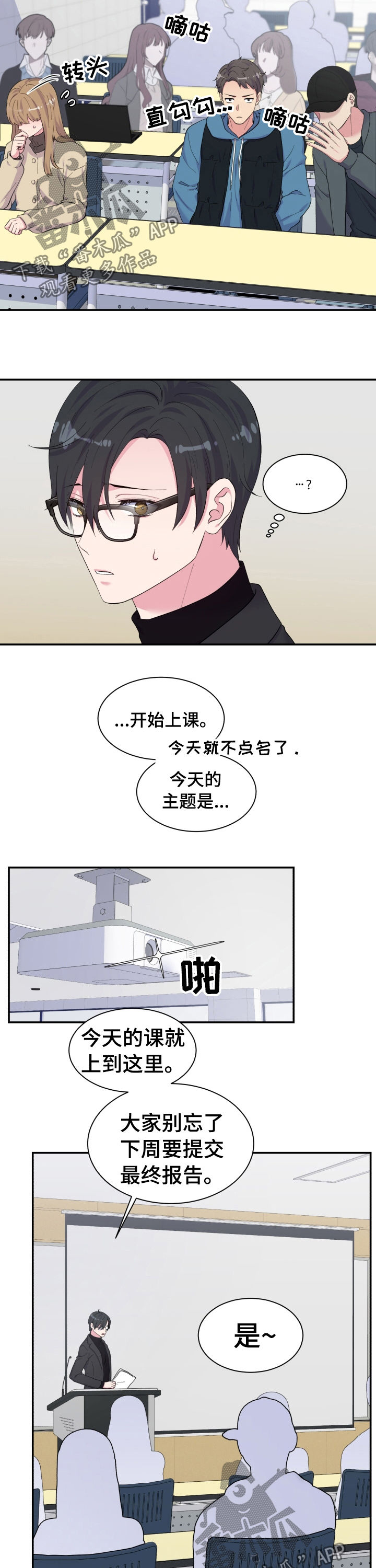 《双面教授》漫画最新章节第145章：照片免费下拉式在线观看章节第【5】张图片