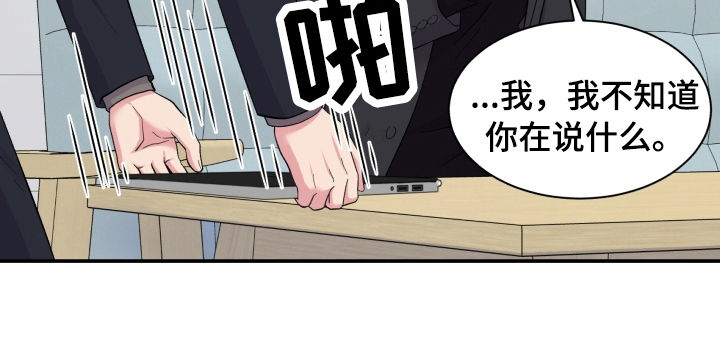 《双面教授》漫画最新章节第146章：乱套了免费下拉式在线观看章节第【3】张图片