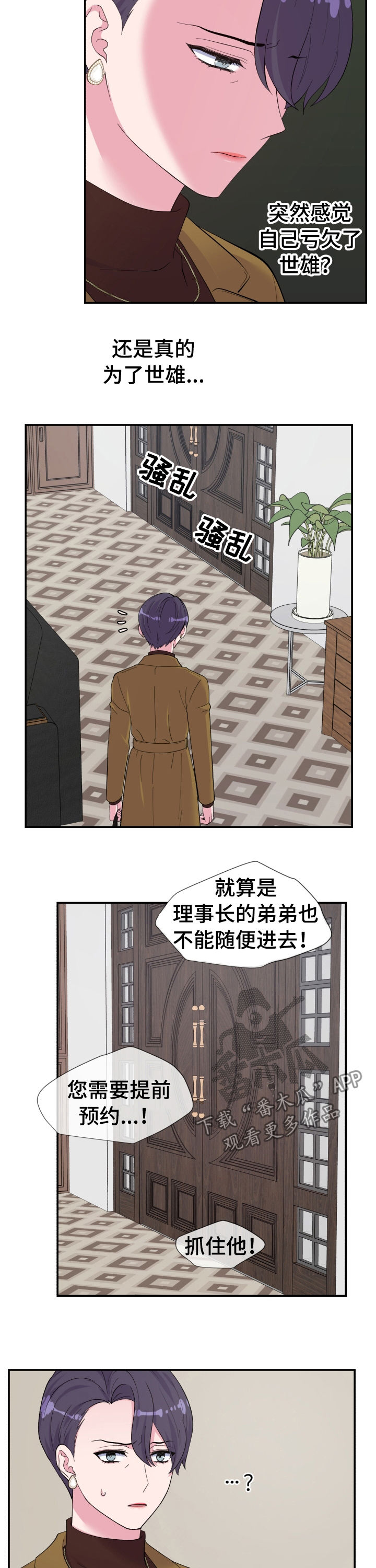 《双面教授》漫画最新章节第150章：是你干的！免费下拉式在线观看章节第【6】张图片