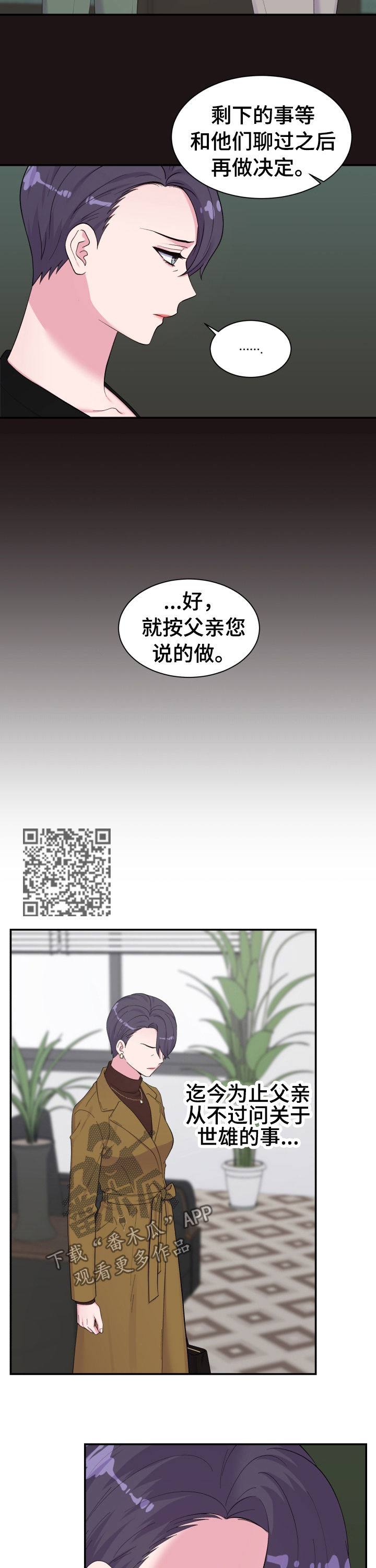 《双面教授》漫画最新章节第150章：是你干的！免费下拉式在线观看章节第【7】张图片