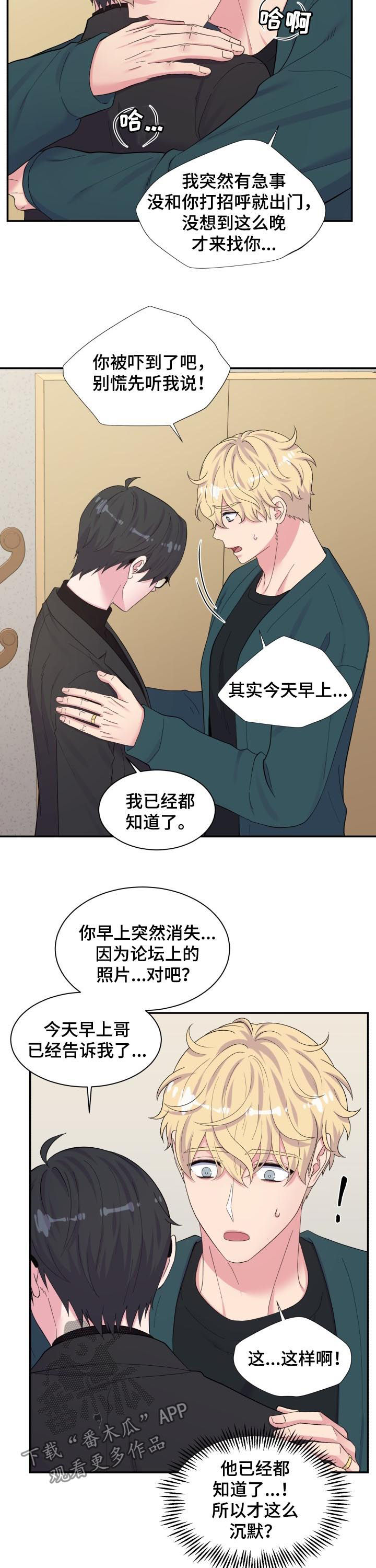 《双面教授》漫画最新章节第153章：先分开免费下拉式在线观看章节第【4】张图片