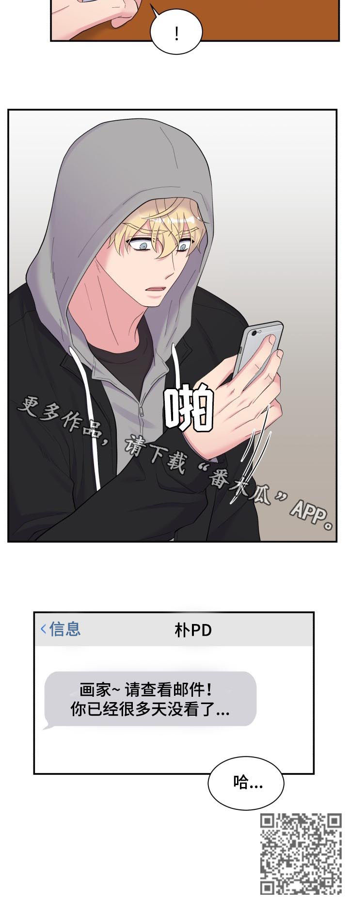 《双面教授》漫画最新章节第154章：独自承担免费下拉式在线观看章节第【1】张图片