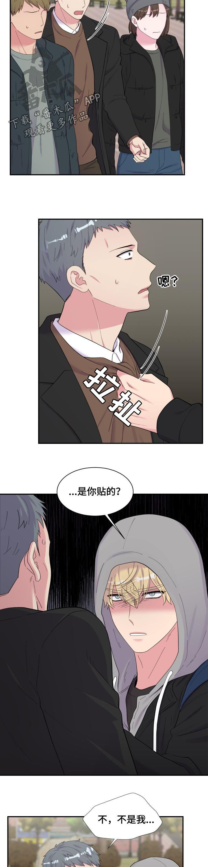 《双面教授》漫画最新章节第155章：风波又起免费下拉式在线观看章节第【4】张图片