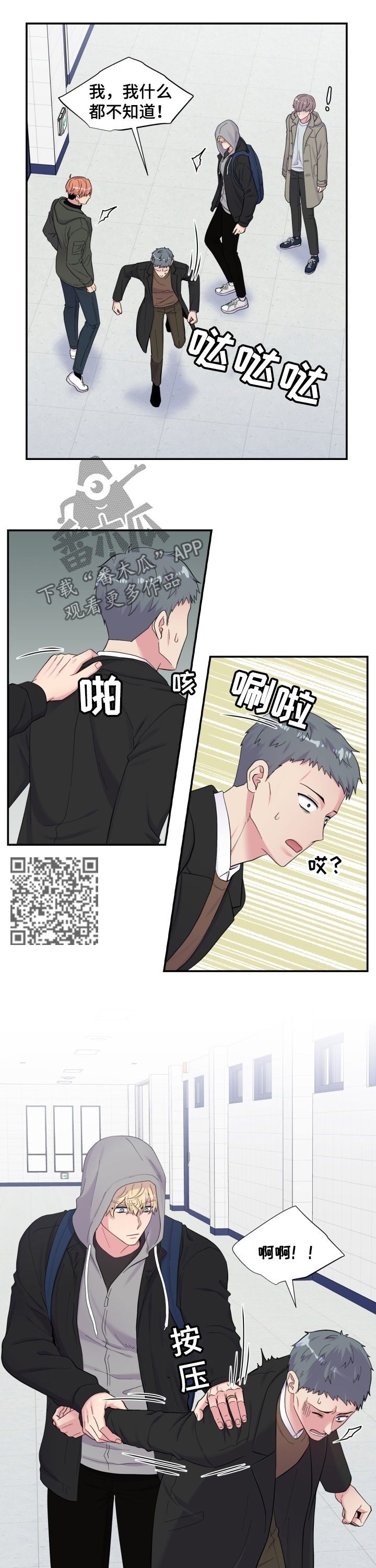 【双面教授】漫画-（第159章：幕后之人）章节漫画下拉式图片-6.jpg