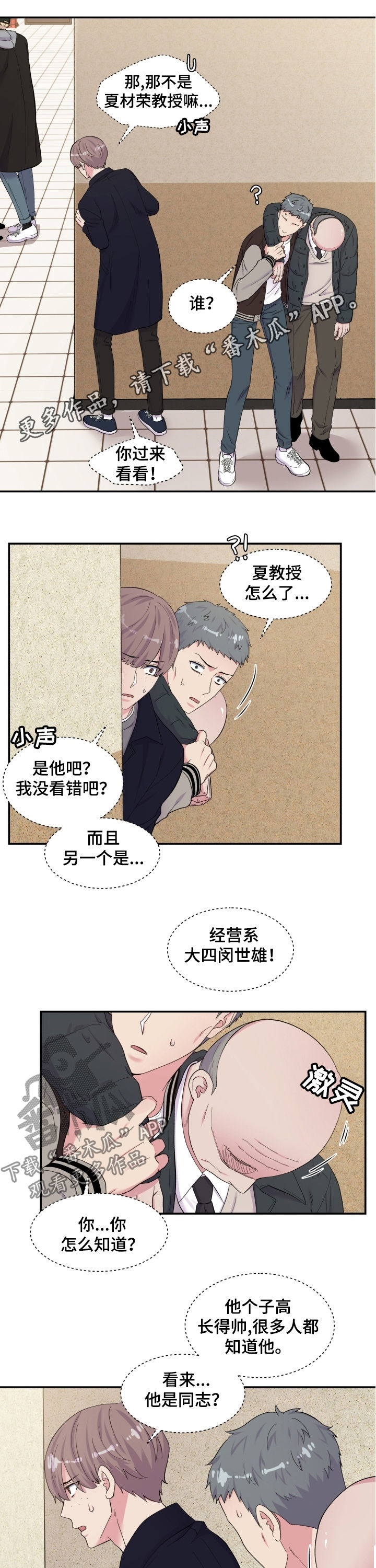 《双面教授》漫画最新章节第160章：仇富免费下拉式在线观看章节第【10】张图片