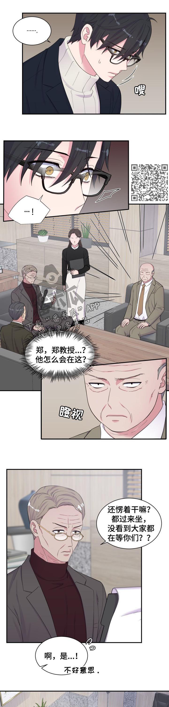 《双面教授》漫画最新章节第163章：撒谎免费下拉式在线观看章节第【6】张图片