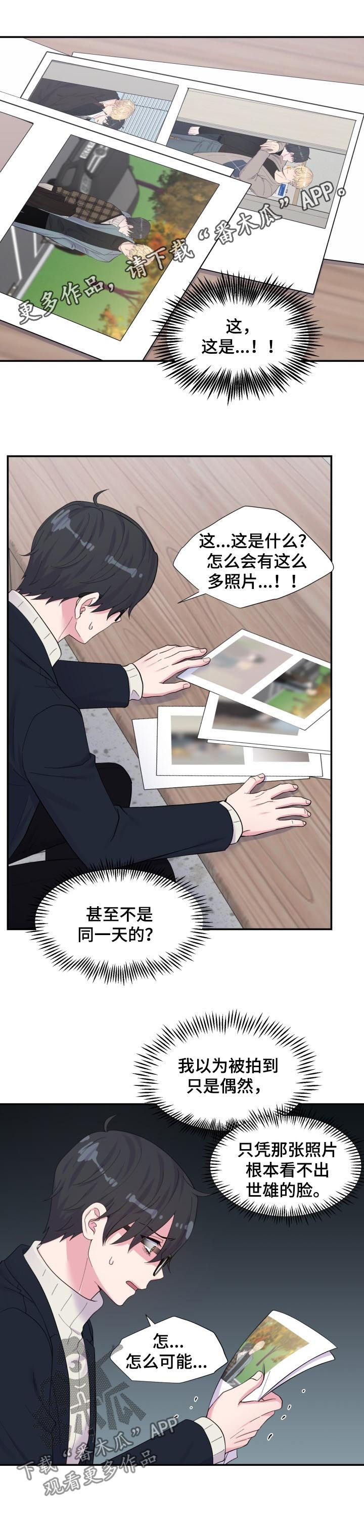 《双面教授》漫画最新章节第164章：批斗会免费下拉式在线观看章节第【12】张图片