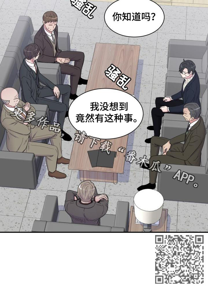 《双面教授》漫画最新章节第164章：批斗会免费下拉式在线观看章节第【1】张图片