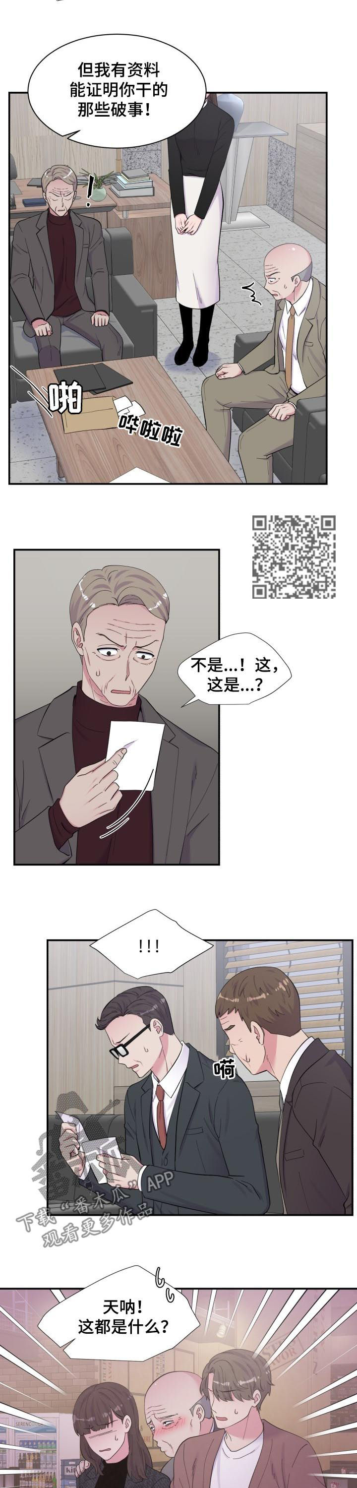 《双面教授》漫画最新章节第166章：指证免费下拉式在线观看章节第【6】张图片