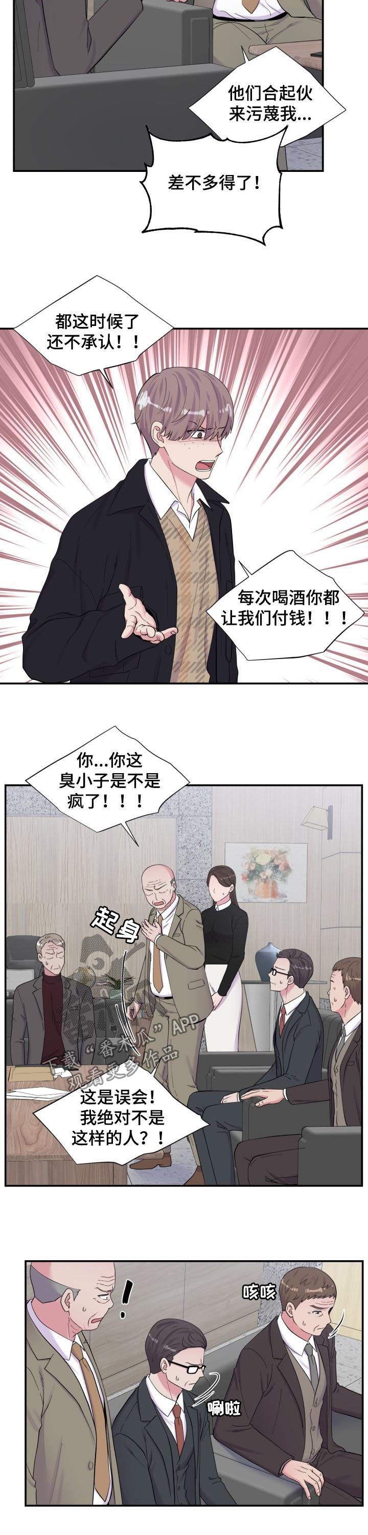 《双面教授》漫画最新章节第166章：指证免费下拉式在线观看章节第【4】张图片