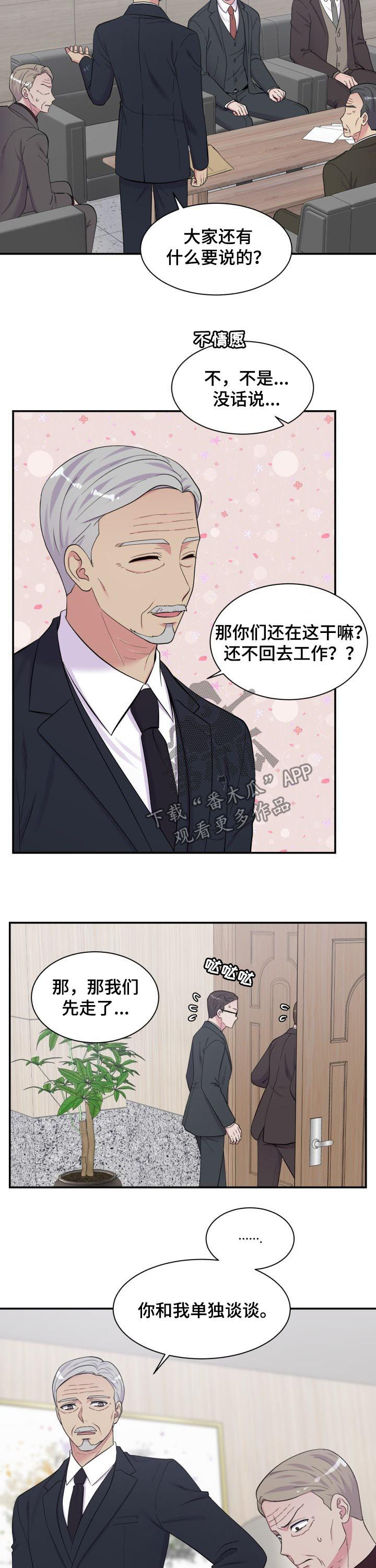 《双面教授》漫画最新章节第167章：峰回路转免费下拉式在线观看章节第【5】张图片