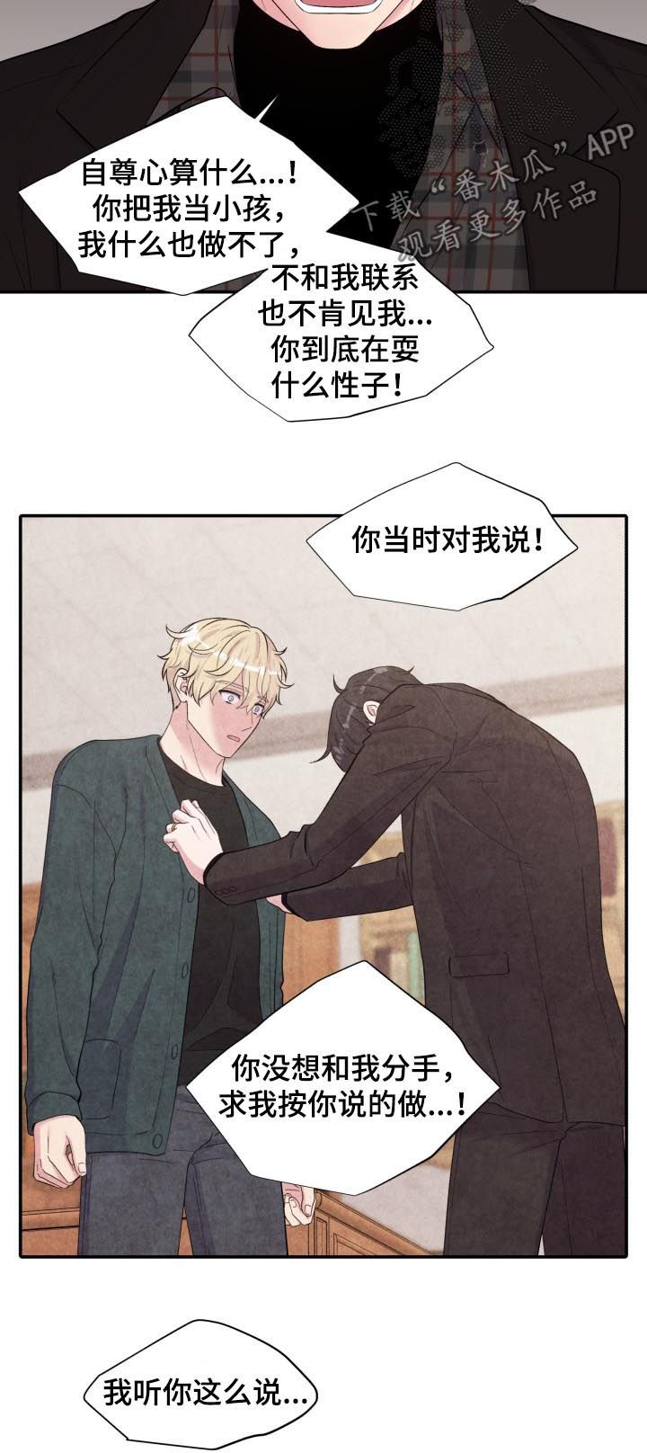 《双面教授》漫画最新章节第168章：道歉免费下拉式在线观看章节第【7】张图片