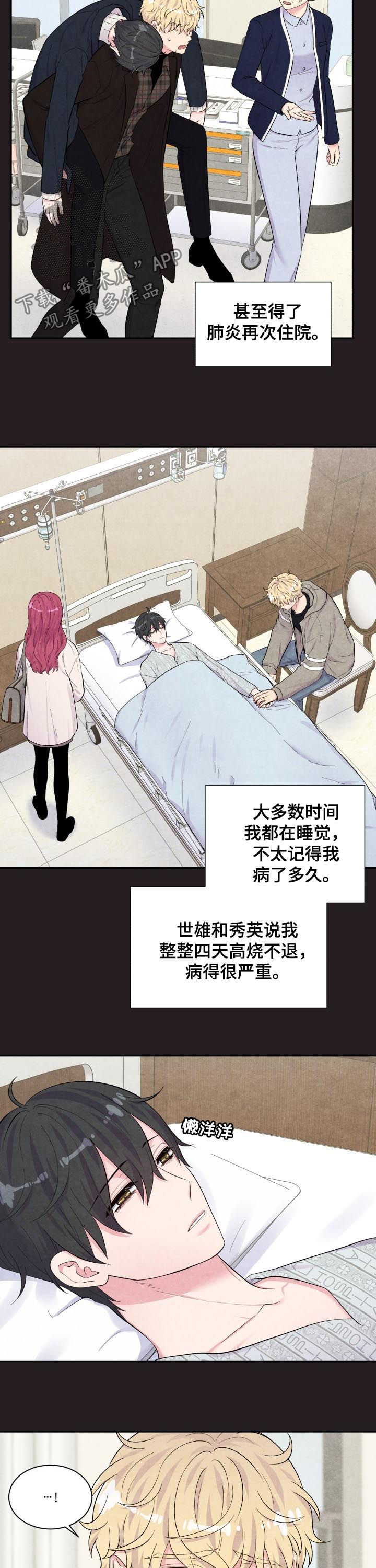 《双面教授》漫画最新章节第170章：庆祝免费下拉式在线观看章节第【10】张图片