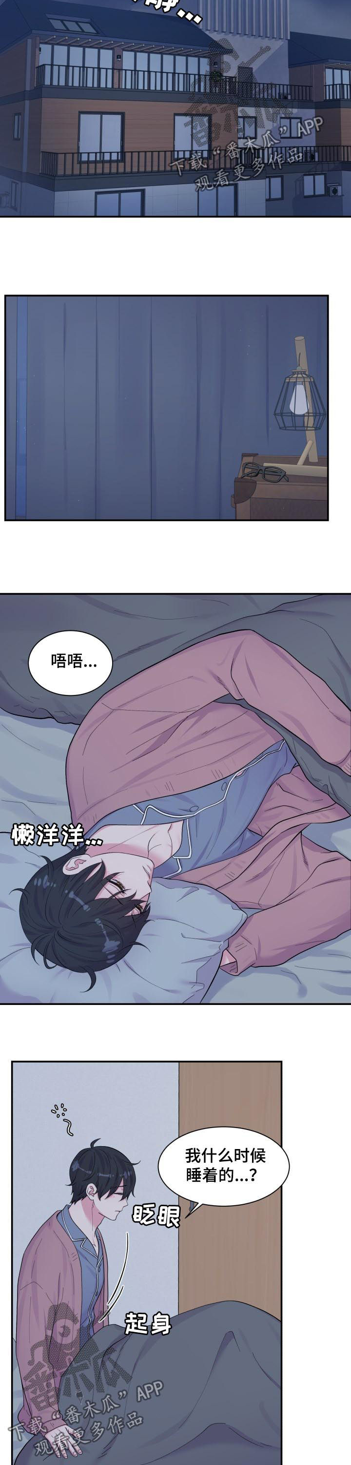 《双面教授》漫画最新章节第171章：恭喜结婚免费下拉式在线观看章节第【2】张图片